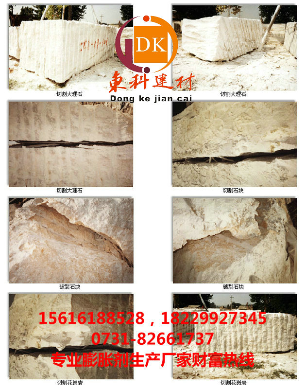 普洱膨胀剂，混凝土破碎药剂销售厂家  膨胀剂爆破  无声膨化剂