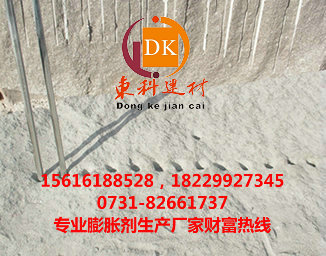 怒江静态破碎剂厂家，怒江膨胀剂生产  膨胀爆破剂  混凝土破碎剂