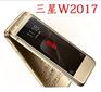 4.2寸 三星W2017  LG原装屏  全网通4G 曲面屏
