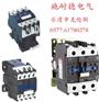 LC1-D9511交流接触器产品展示