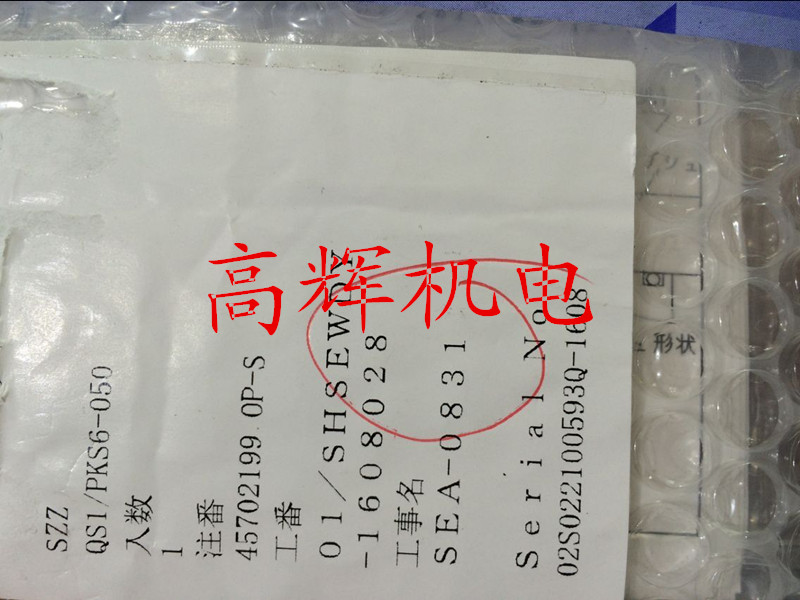 太阳铁工TAIYO液压缸密封组件QS1/PKS6-050
