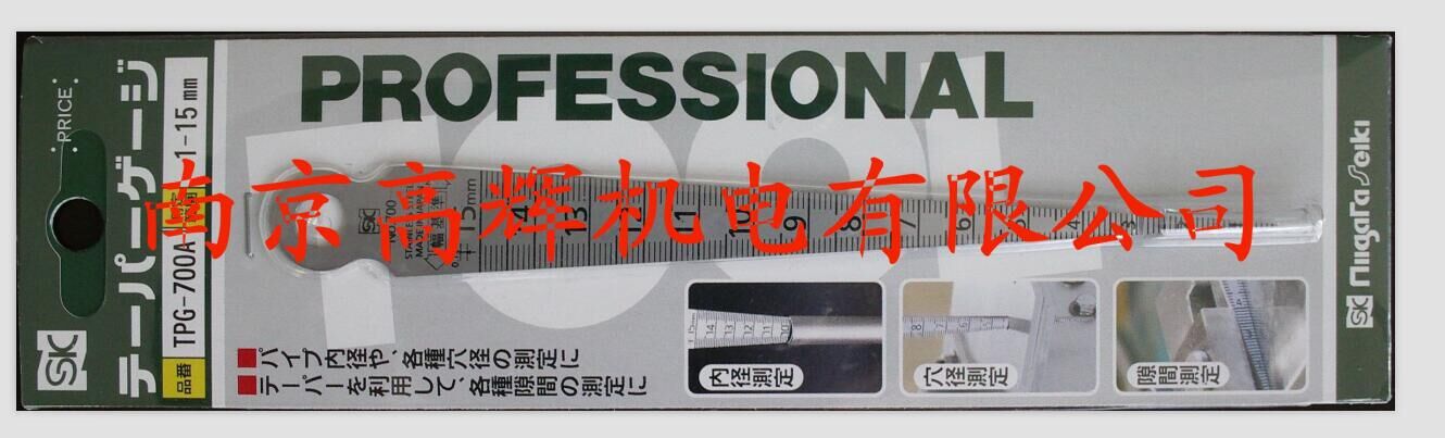日本SK高精度锥形间隙尺TPG-700A 0-150mm