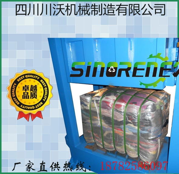【遂宁】100公斤/包服装打包机|提箱打包机  遂宁服装打包机  遂宁提箱打包机  遂宁旧衣服打包机