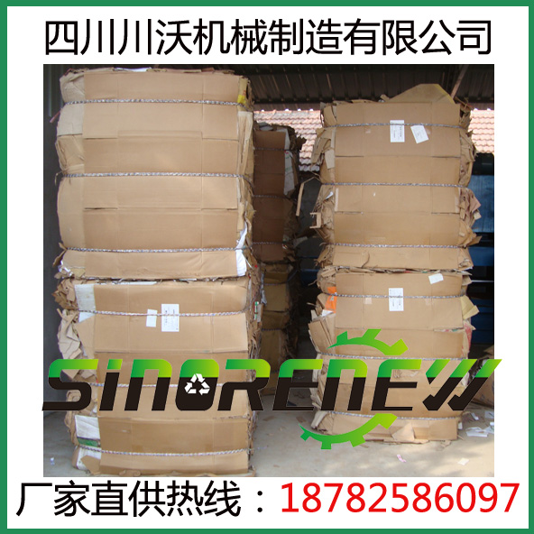 【绵阳】120吨卧式废纸打包机|黄纸板打包机  绵阳卧式废纸打包机  绵阳卧式黄纸板打包机  绵阳卧式瓦楞纸打包机