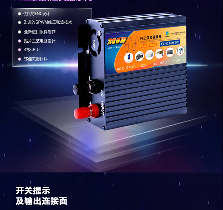钰龙车载逆变器YL300W.房车逆变器  家用逆变器  电力逆变器