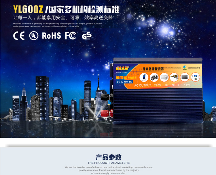 钰龙一体机逆变器YL1000W.逆变器电源  家用逆变器  车载逆变器  通讯逆变器
