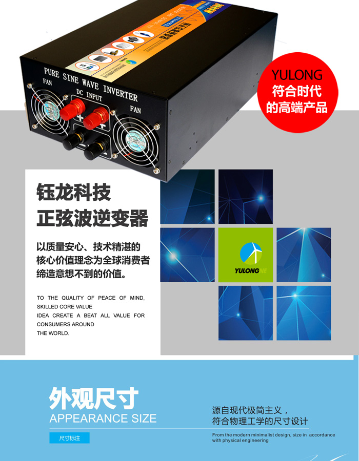 钰龙家用逆变器YL3000W.电力逆变器  光伏逆变器  车载逆变器