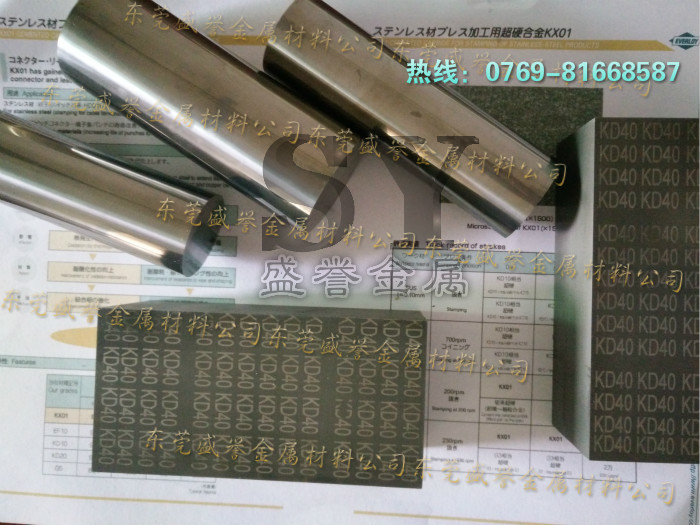 KX01钨钢板图片KX01高硬度钨钢材质证明  高硬度钨钢板  KX01钨钢参数