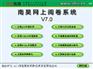 河北南昊精简的南昊网上阅卷系统供应：口碑