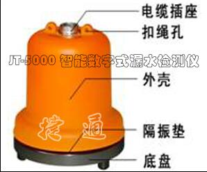 供应捷通JT－5000数字滤波管道测漏仪  漏水检测仪  检漏仪  查漏仪