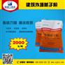 建工牌外墙腻子粉