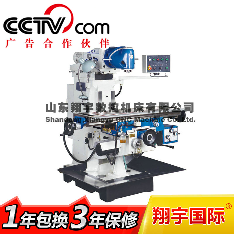 X6232万能铣床生产厂家&nbsp;&nbsp;万能铣床厂家