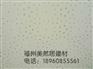 美然居建材公司供应具有口碑的矿棉板【火热