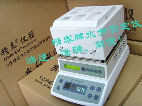 塑料颗粒水分检测仪树脂水分仪JT-120精泰 塑料水分检测仪