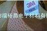 3M4905VHB压克力泡棉胶带