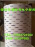 日立11583双面胶