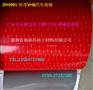 3M RP45丙烯酸双面胶 模切3M RP16VHB胶带