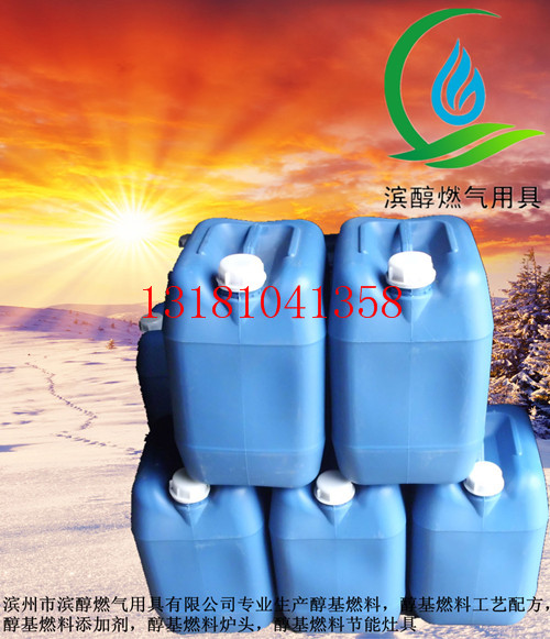 供應(yīng)工業(yè)酒精植物油燃料添加劑