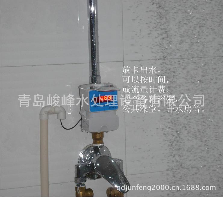 南京流量控制水控机 浴池校园刷卡洗澡一卡通  南京水控机  南京IC卡水控机  南京智能水控机