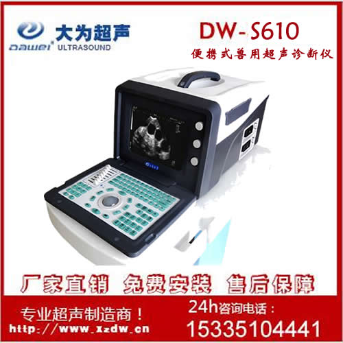笔记本B超仪动物B超 兽用便携式超声