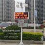 呼和浩特道路扬尘监测供应商