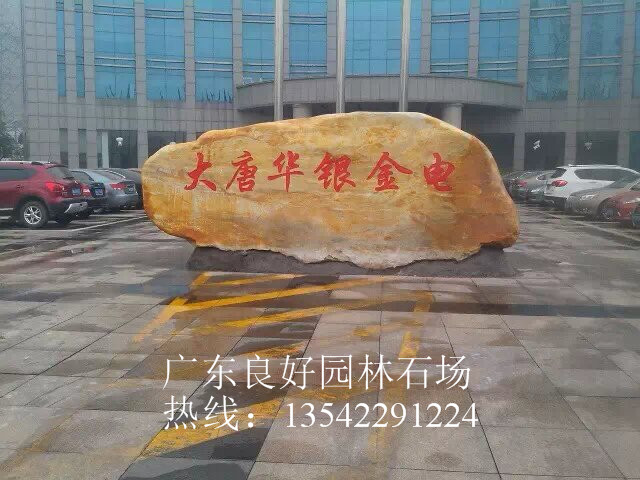 大型奇石_大型奇石价格_大型奇石厂家