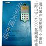 山宇SY6000变频器维修SY8000北京