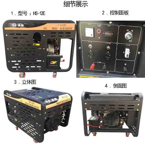 电启动柴油8kw发电机&nbsp;&nbsp;8千瓦柴发电机