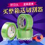 好日久超低价批发打包封口胶布2元/卷36包邮