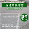 混凝土路面冻融裂缝修补料