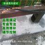 水泥路面起砂裂缝冻融断板露石子修补料