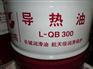 批发优质导热油低价批发_口碑好的320号