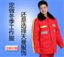 定做加油站工作服定做厂家