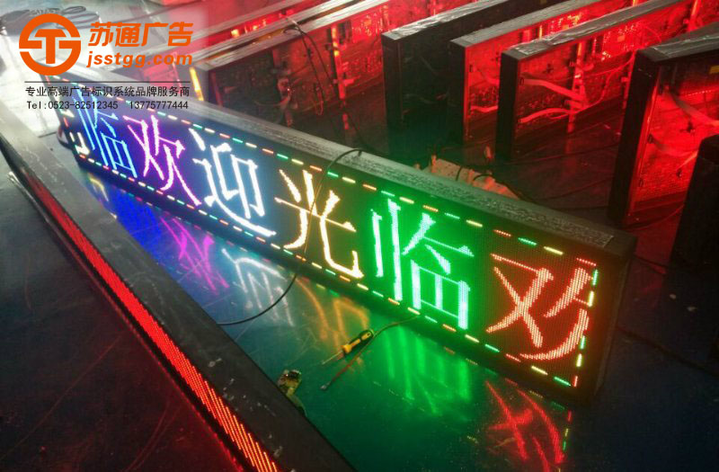 泰州双色显示屏特点_双色显示屏价格 泰州双色显示屏价格 泰州双色显示屏厂家