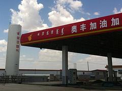【厂家推荐】好的河北LNG加气站设备提供 河北LNG加气站 价