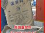 宝冶技术提供的设备基础高强无收缩灌浆料B