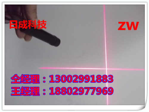 缝纫机用十字线定位灯
