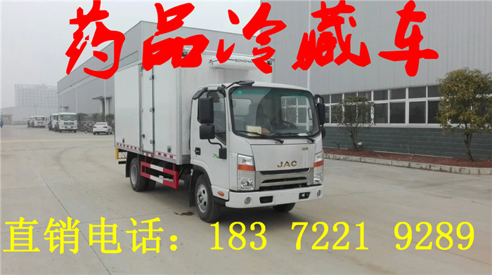 杭州金杯面包冷藏车厂家  冷藏车价格  冷藏车图片  冷藏车参数
