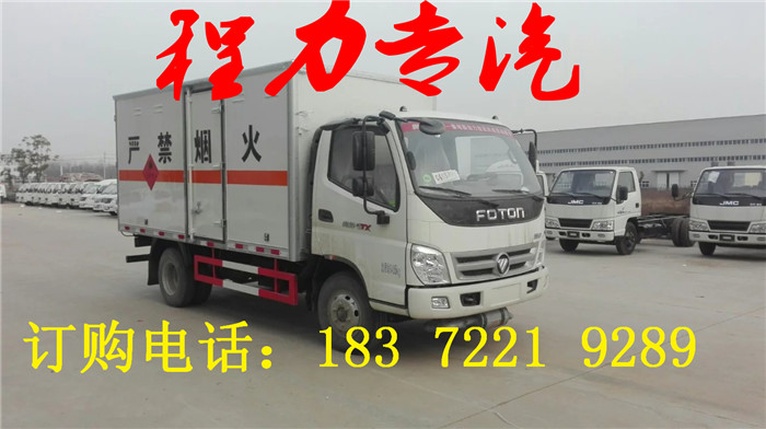 镇江易燃液体厢式运输车  防爆车价格  防爆车图片  防爆车厂家