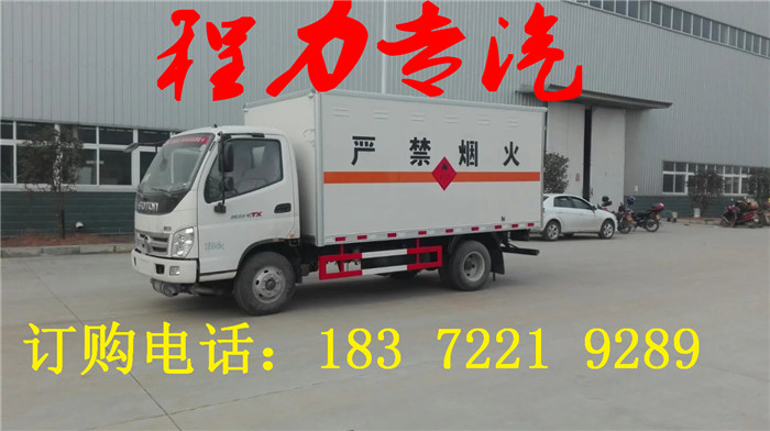 镇江易燃液体厢式运输车  防爆车价格  防爆车图片  防爆车厂家