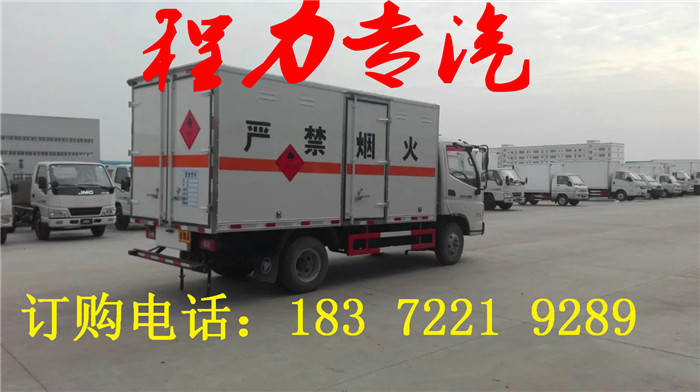 镇江易燃液体厢式运输车  防爆车价格  防爆车图片  防爆车厂家