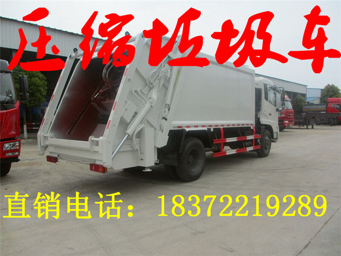 鹤壁东风多利卡8方压缩垃圾车厂家  垃圾车价格  垃圾车图片  垃圾车型号