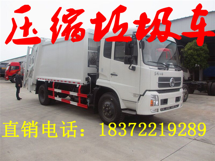 鹤壁东风多利卡8方压缩垃圾车厂家  垃圾车价格  垃圾车图片  垃圾车型号