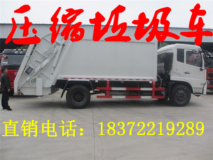 鹤壁东风多利卡8方压缩垃圾车厂家  垃圾车价格  垃圾车图片  垃圾车型号