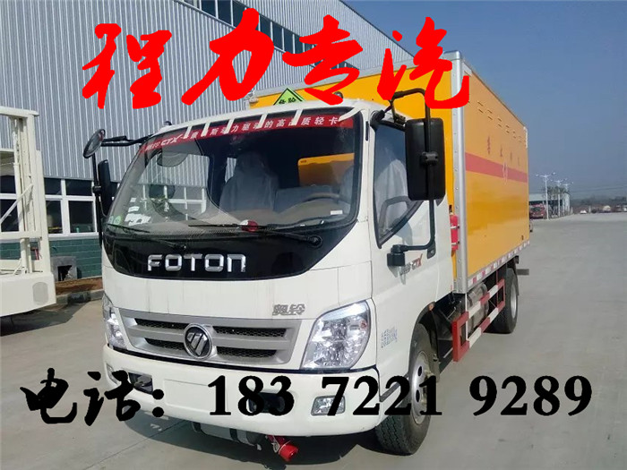 大庆福田奥铃易燃气体运输车  防爆车价格  防爆车图片  防爆车厂家