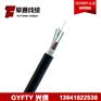 GYFTY/GYFTZY-4B1单模光纤架空光缆价格厂家
