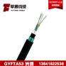GYFTA53 GYFTZA53-12B1.3辽宁光缆厂家