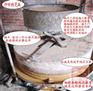 杂粮煎饼电动面粉石磨