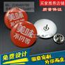 圆形金属徽章制作，会议胸针，上海徽章制作
