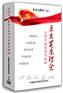 引领中国发展全局的五大发展理念6DVD
